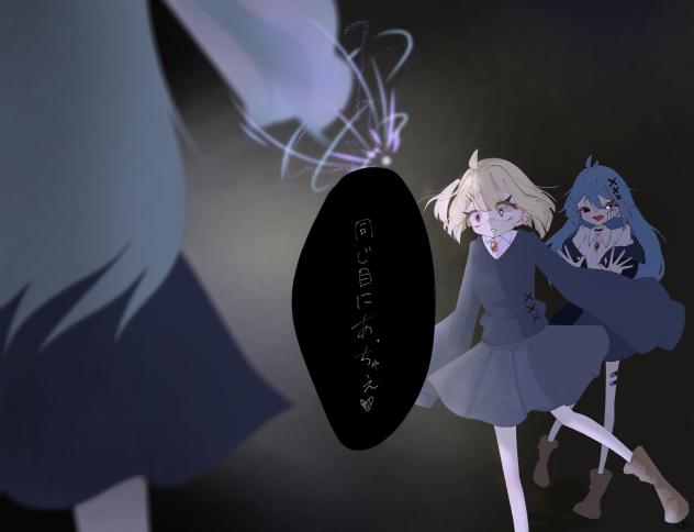 同じ目に
