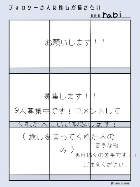 募集中！