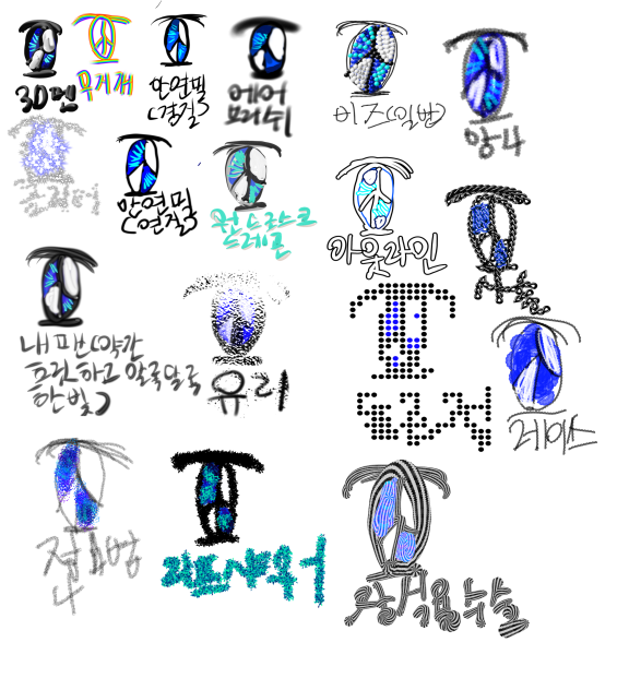 그저 뻘짓일뿐