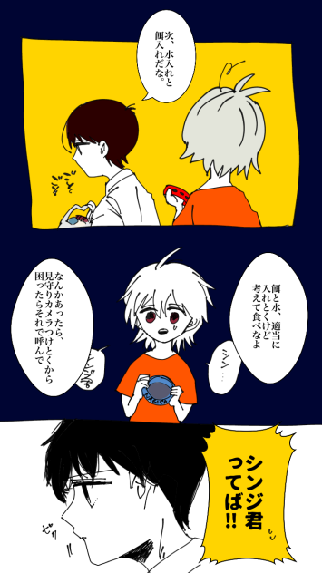 渚犬２