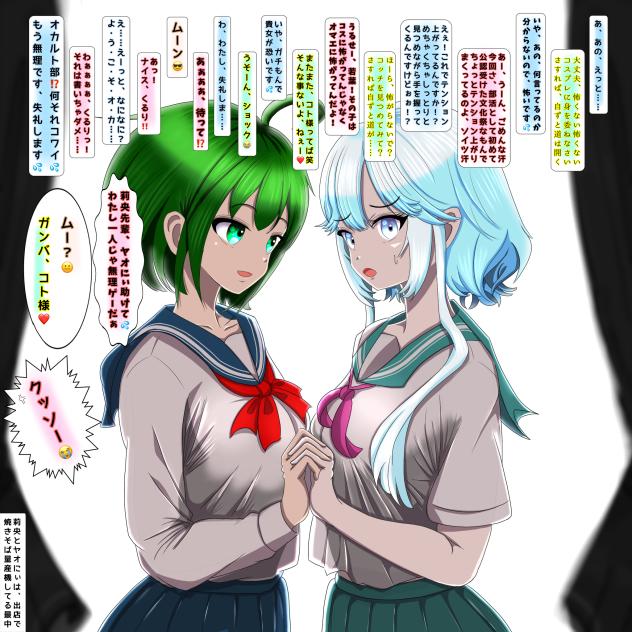 見え過ぎる先輩×なかぽん様FA回　コスプレ文化祭！