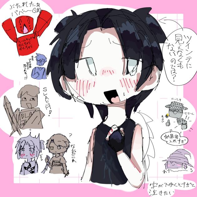 Forsakenのらくがき
