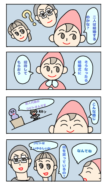 結婚式