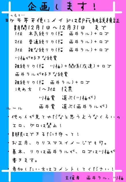 イラコン開催！
