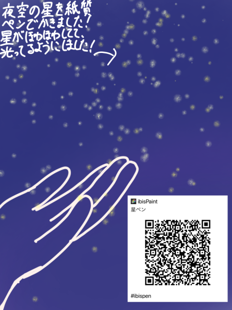 星