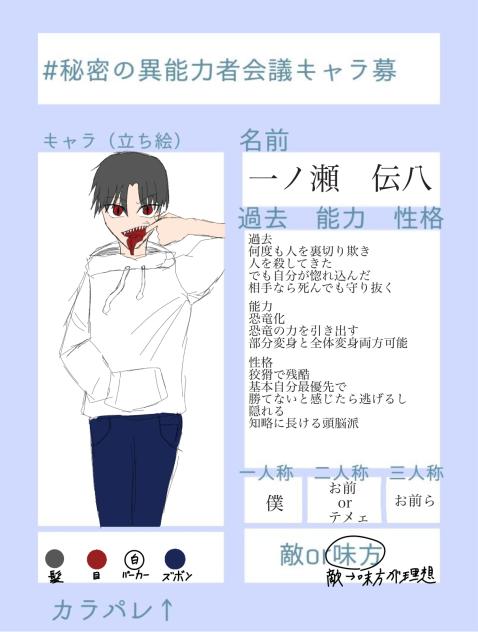 応募