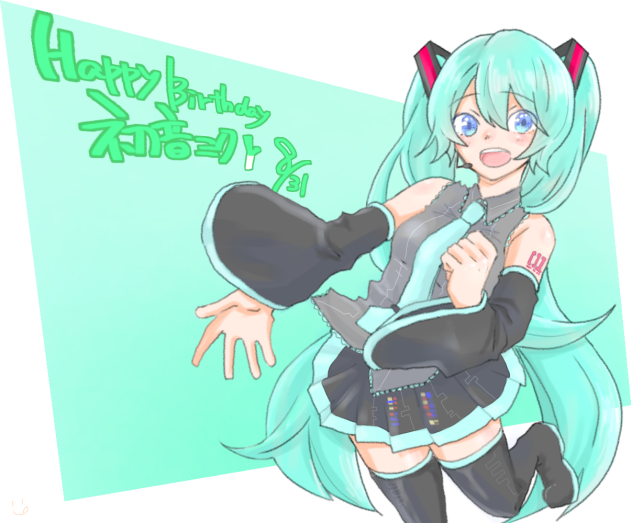 初音ミク