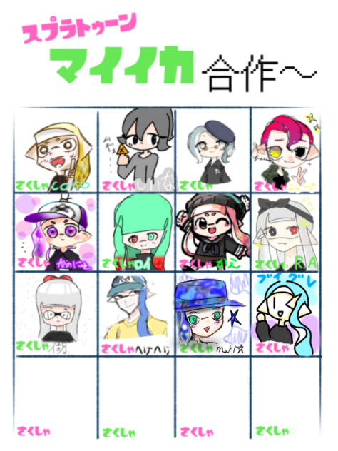 ウェ〜〜〜〜イ！