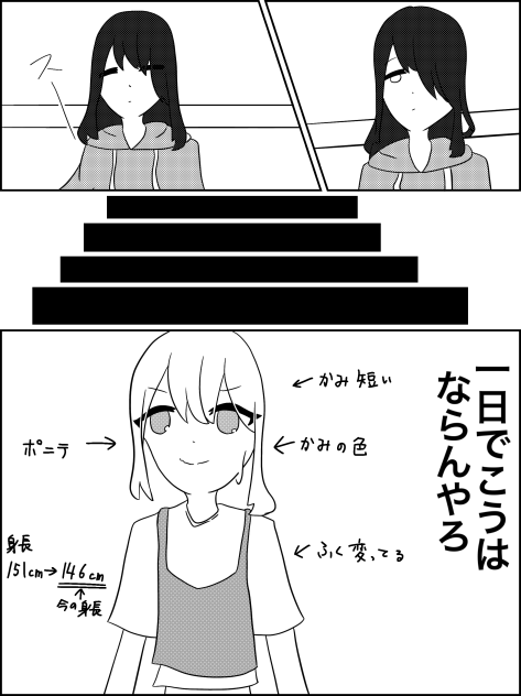 前世と来世　4ページ