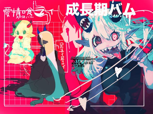 バム
