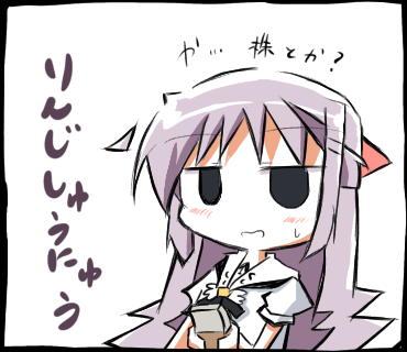 臨時収入