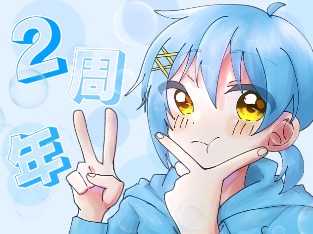 そくん活動２周年記念イラスト