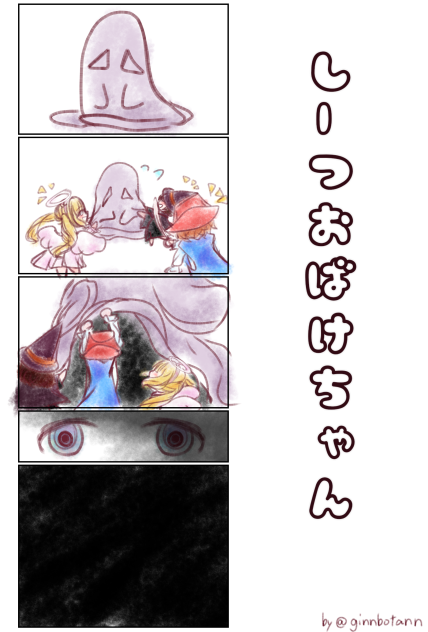 ハロウィンマンガ しーつおばけちゃん