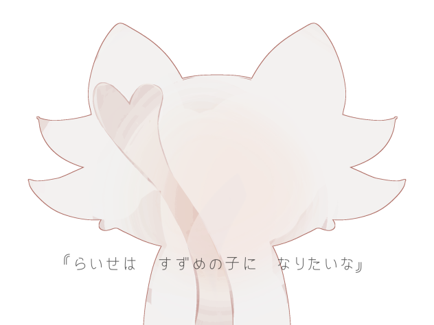 だいじんはね