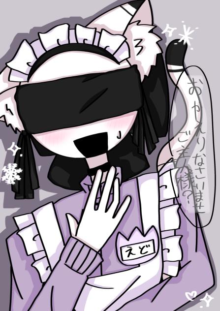 ｴﾄﾞﾒｲﾄﾞ
