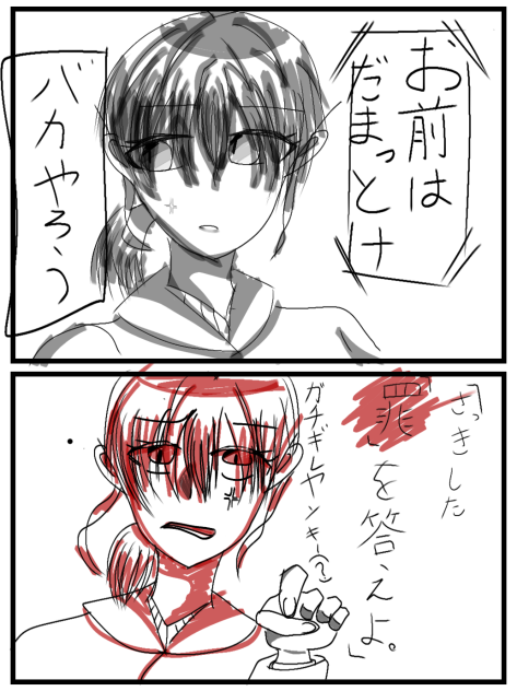 作者みらみんとの怒り方        美化してます