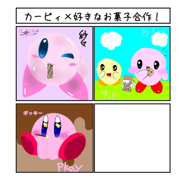カービィ合作！！