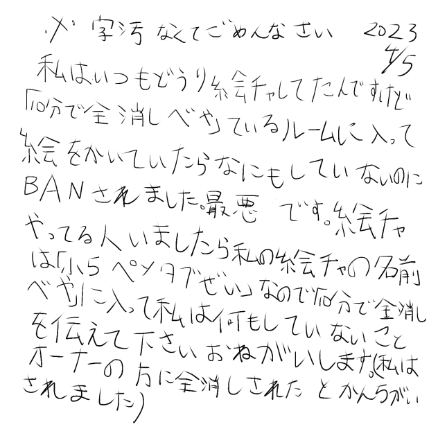 最悪です ibisPaint