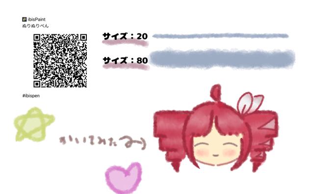 ぺんつくった☆