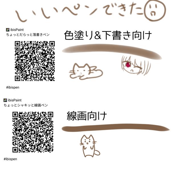 ちょっとシャキ&だらペン