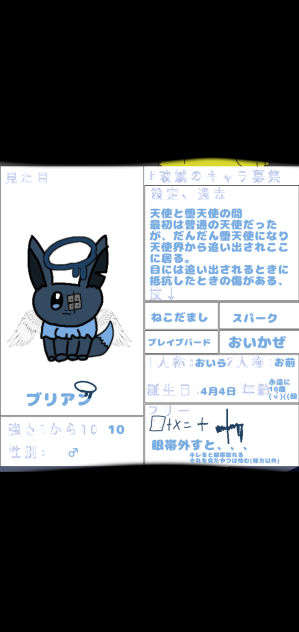 破滅の言葉キャラ募集参加!
