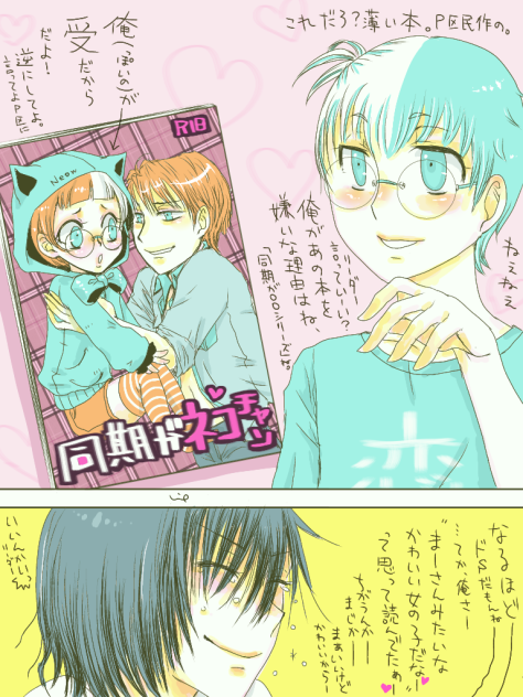 まーさんの理由