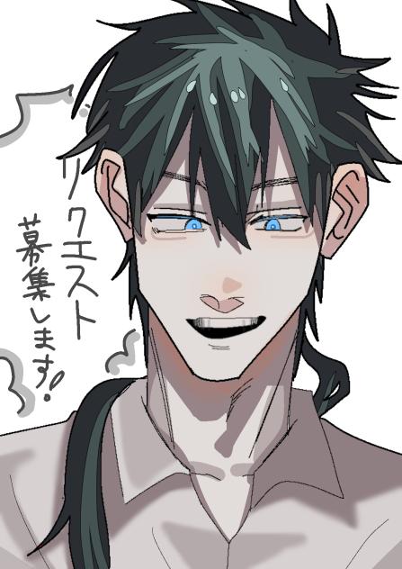 リクエスト募集