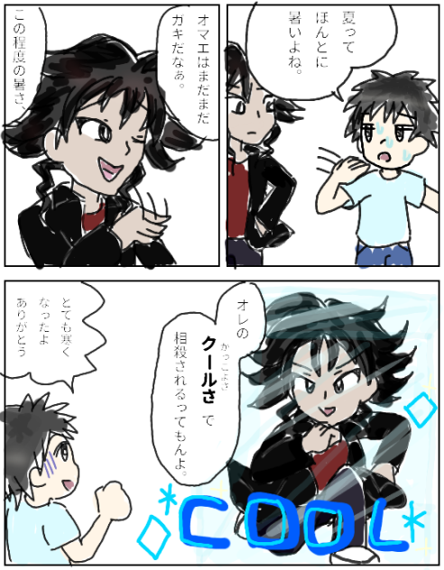 暑さに強いかーくろ
