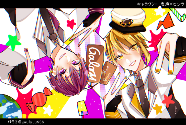 ギャラクシー   ver.志麻＆センラ