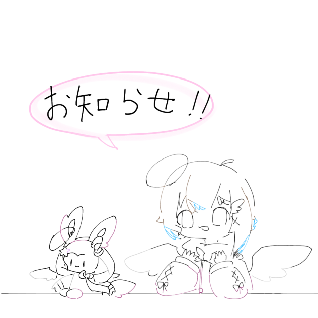 お知らせ・・