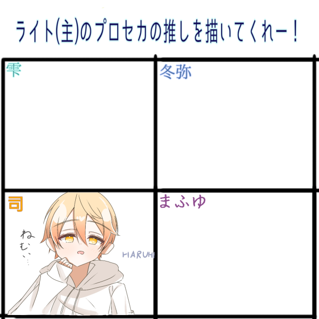 ショタに見えるかな？