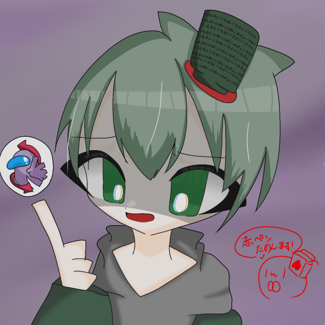 赤ペンお願いします！