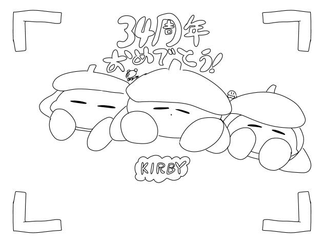 カービィぬりえ