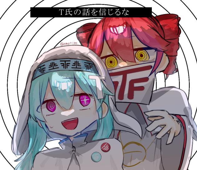 T氏の話を信じるなーー！