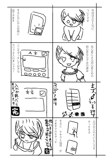 久々の講座ー文字編