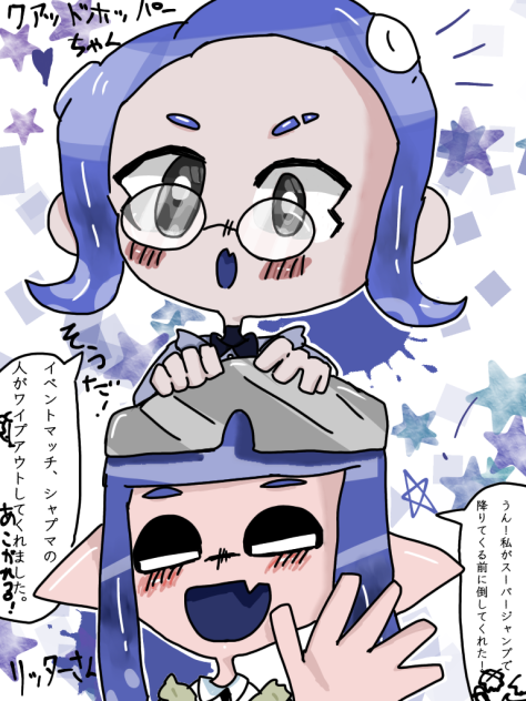 シャプマの人が…。