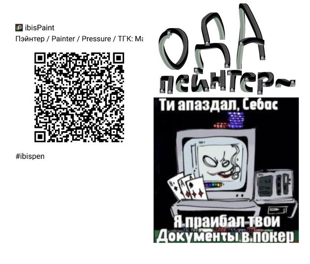 Кисть Пэйнтер