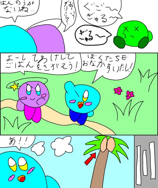 6ページ目.2025.09.07-17.07