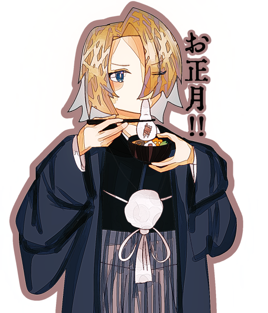 お正が2!!