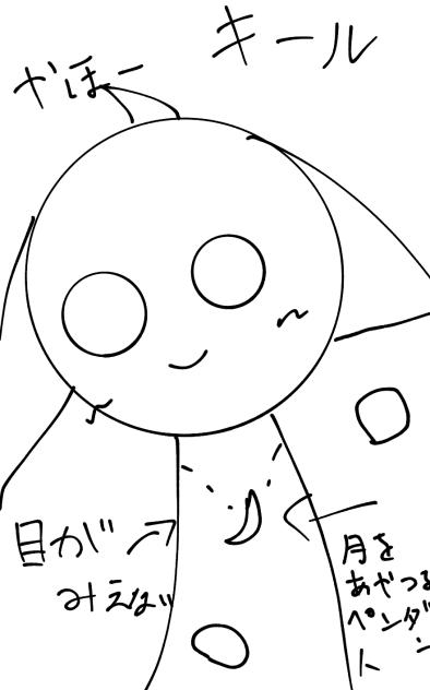 下書き