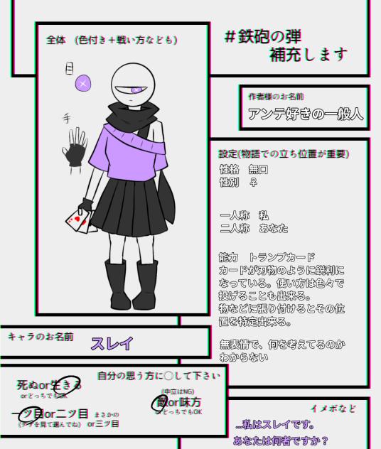 キャラ募で採用されに行くのってムズくね