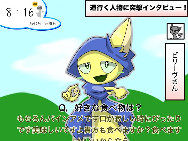 まともだと思っただろう？