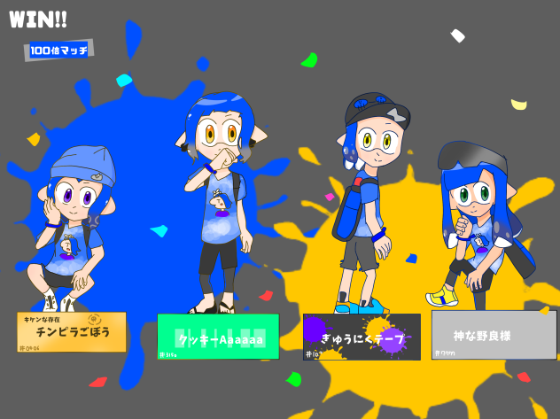 100倍マッチで勝った!!!