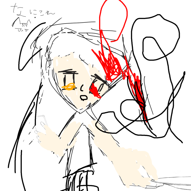 なんですかこれ