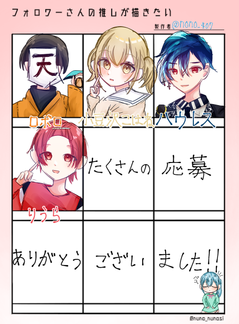 フォロワーさんの推しが描きたい2