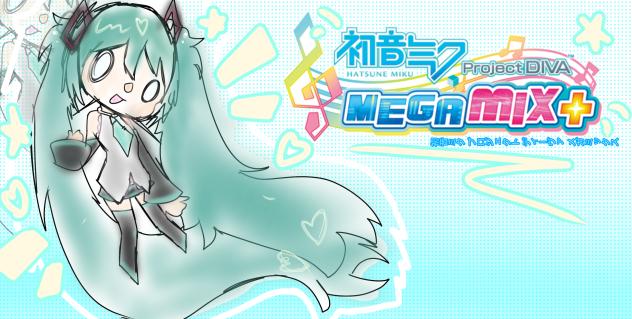 🎤💫初音ミク プロジェクト ディーヴァ メガミックス🎤💫
