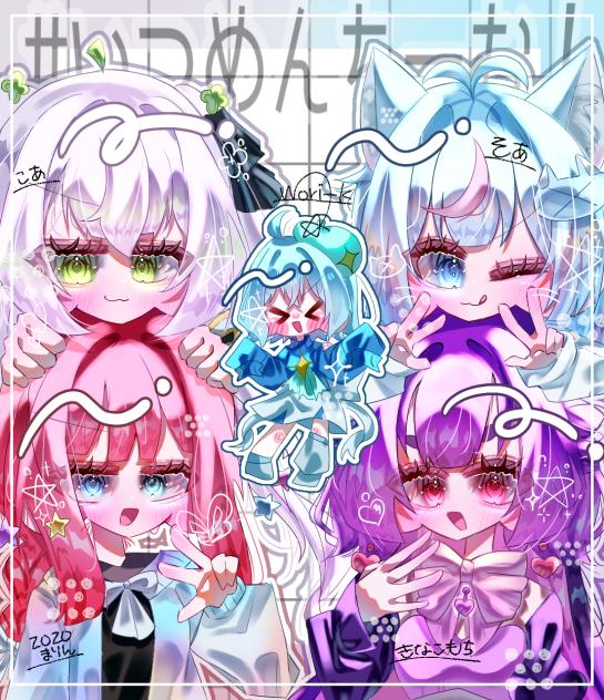 我ら！いつめんちーむ！