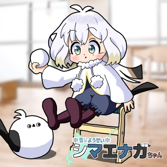 スツールエナガちゃん