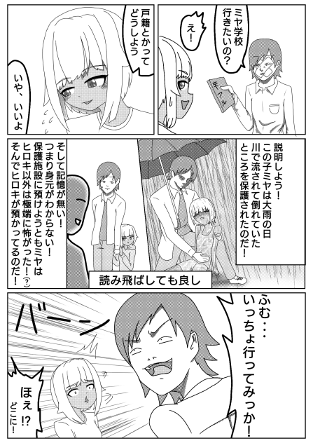 拾った幼女と一つ屋根の下4