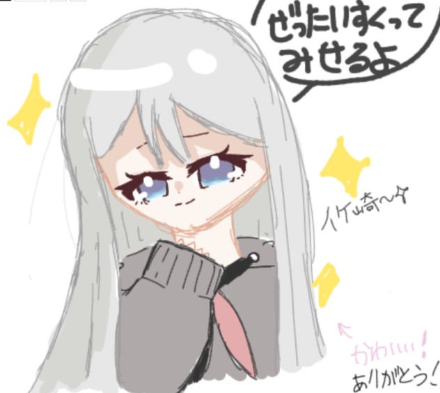 イケ崎〜✨